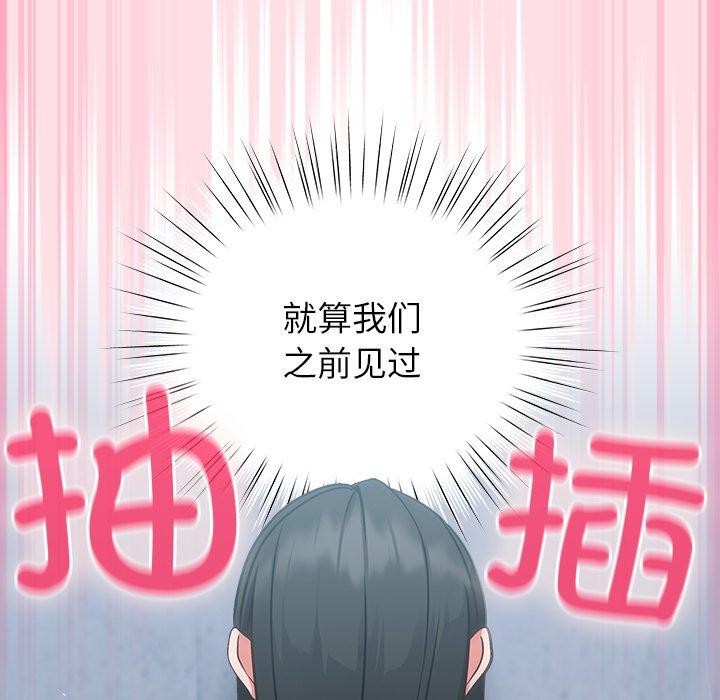 《摸魚生存指南》漫画 第8話