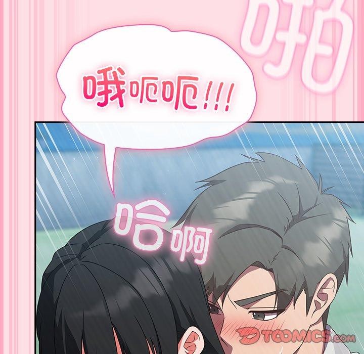 《摸魚生存指南》漫画 第8話