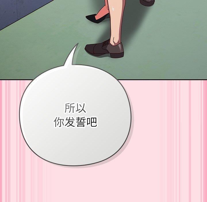 《摸魚生存指南》漫画 第8話