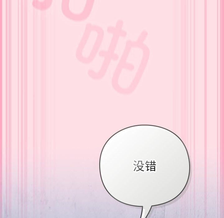 《摸魚生存指南》漫画 第8話