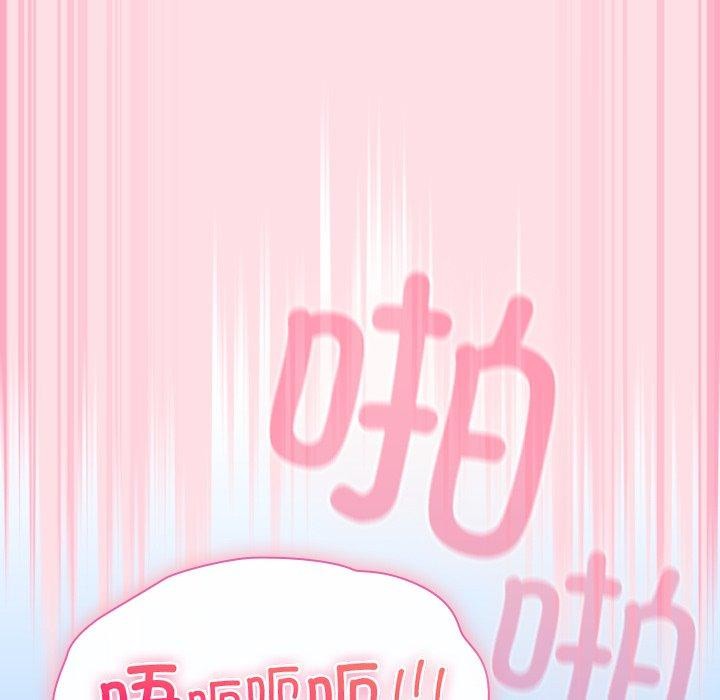 《摸魚生存指南》漫画 第8話