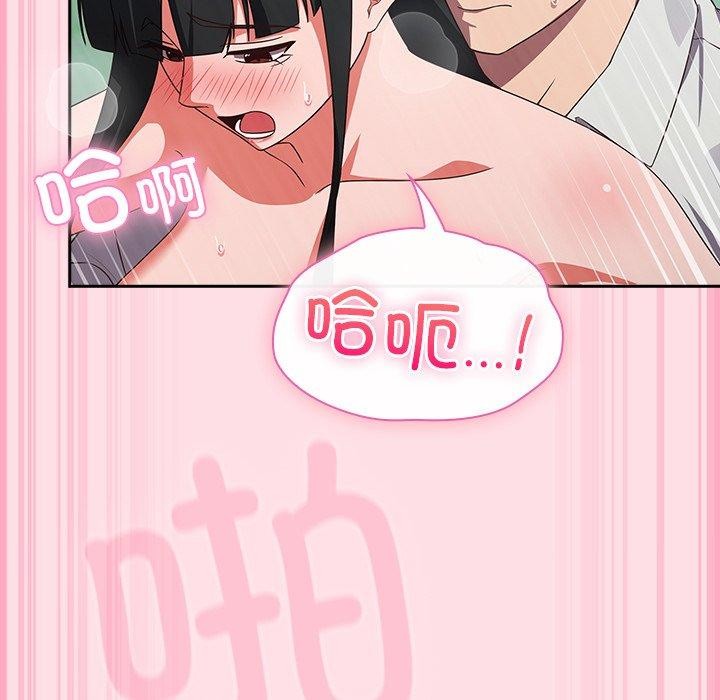 《摸魚生存指南》漫画 第8話