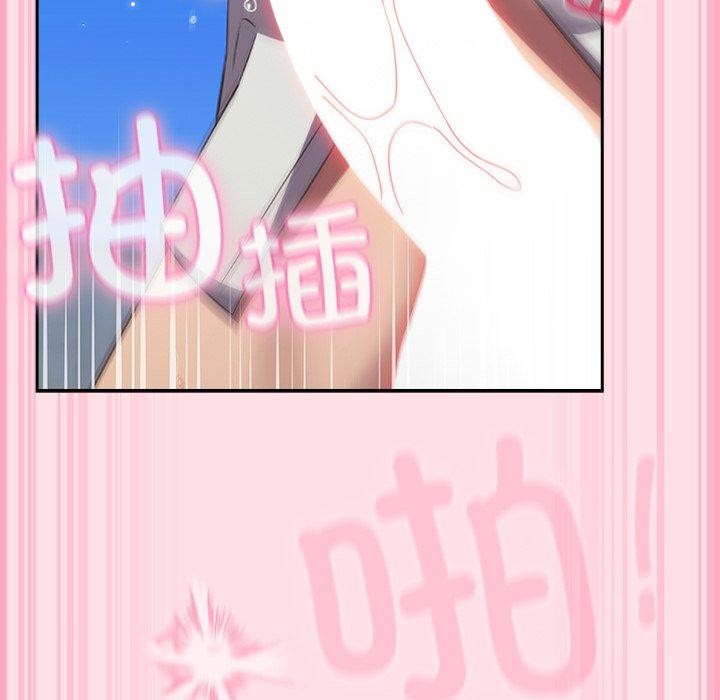 《摸魚生存指南》漫画 第8話