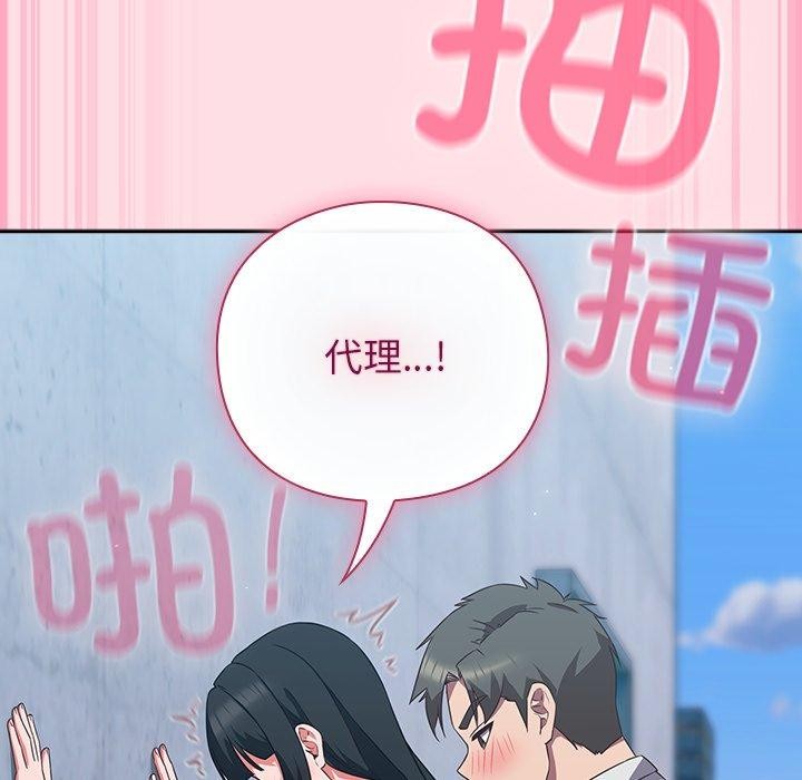 《摸魚生存指南》漫画 第8話