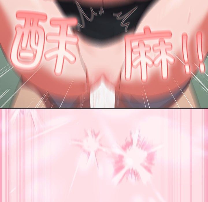 《摸魚生存指南》漫画 第8話