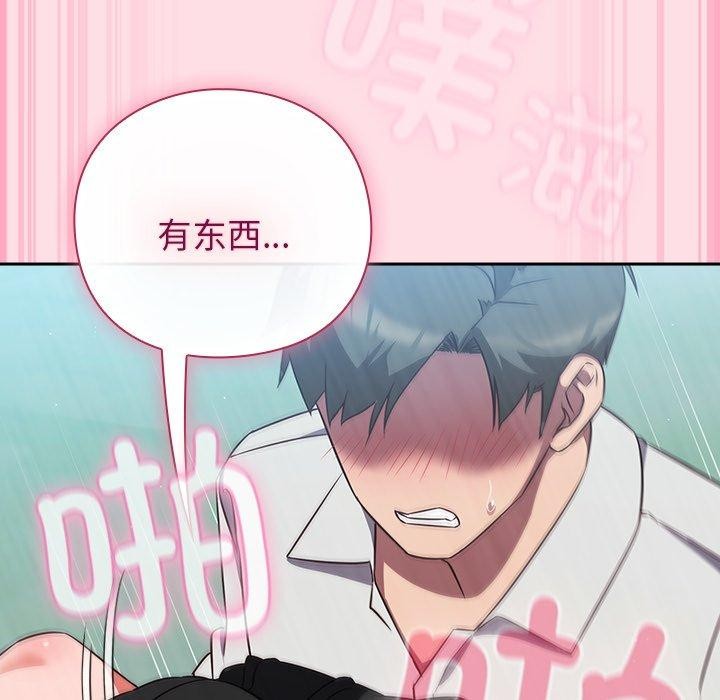 《摸魚生存指南》漫画 第8話