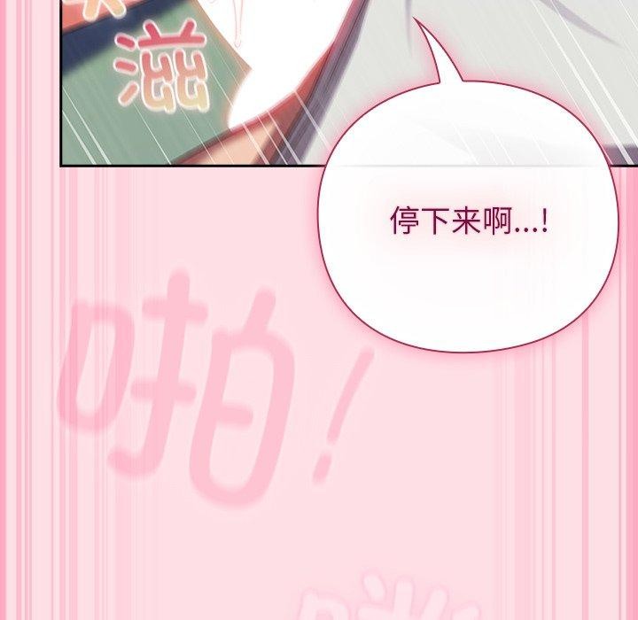 《摸魚生存指南》漫画 第8話