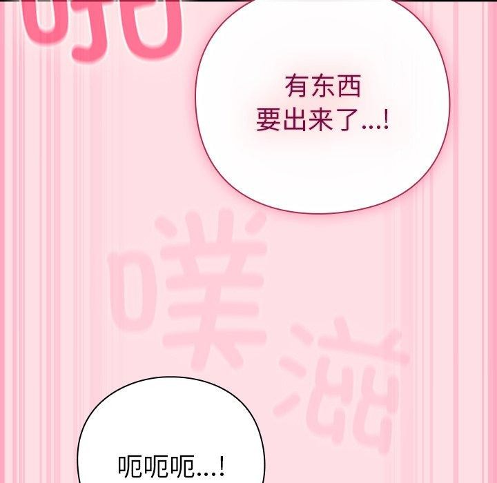 《摸魚生存指南》漫画 第8話