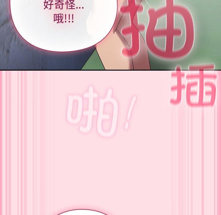 《摸魚生存指南》漫画 第8話