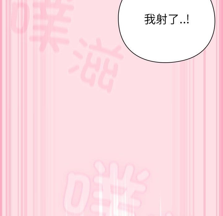 《摸魚生存指南》漫画 第8話