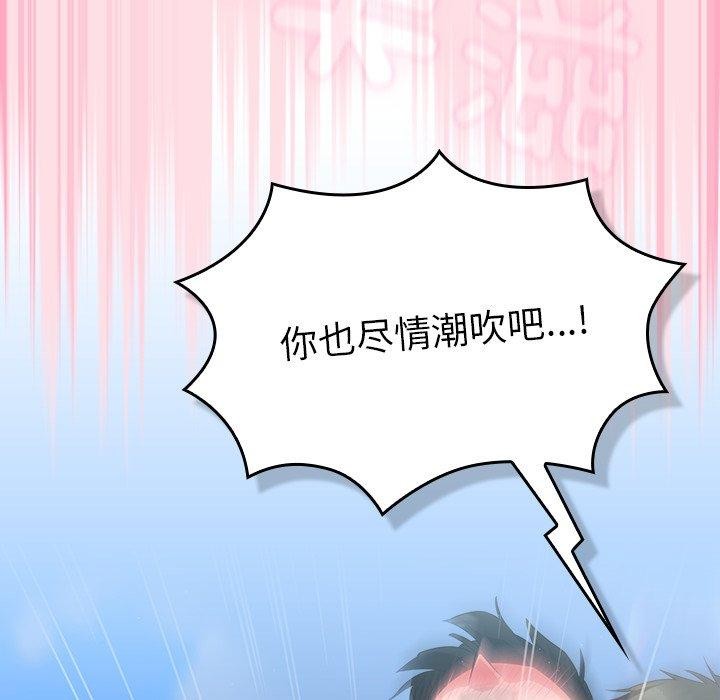 《摸魚生存指南》漫画 第8話