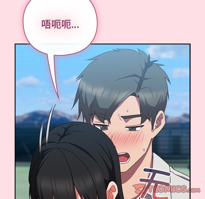 《摸魚生存指南》漫画 第8話