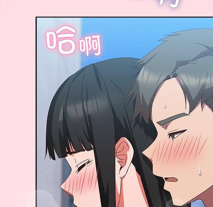 《摸魚生存指南》漫画 第8話