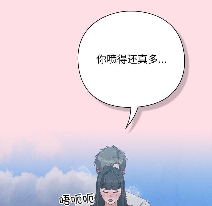 《摸魚生存指南》漫画 第8話