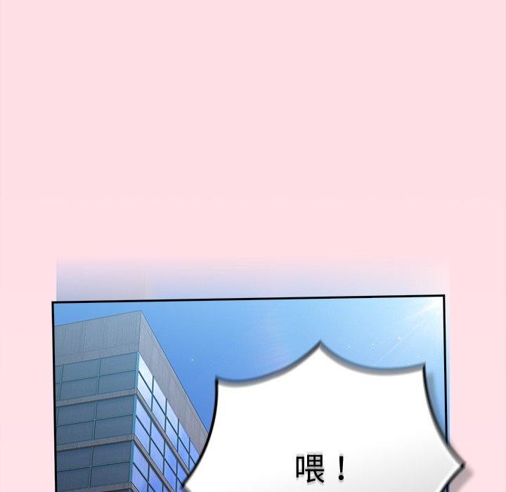 《摸魚生存指南》漫画 第8話