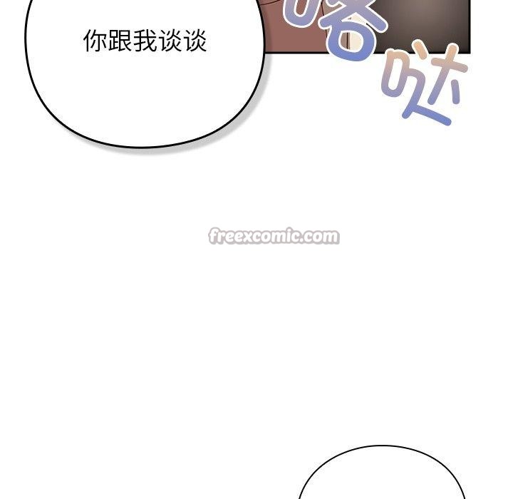 《摸魚生存指南》漫画 第8話