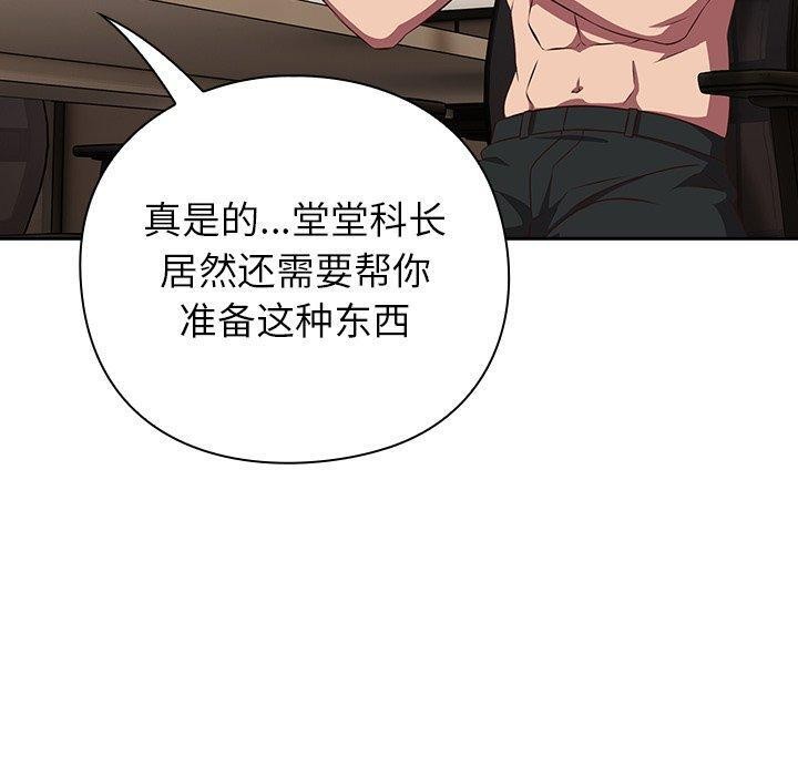 《摸魚生存指南》漫画 第8話