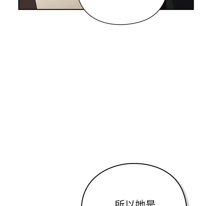 《摸魚生存指南》漫画 第8話