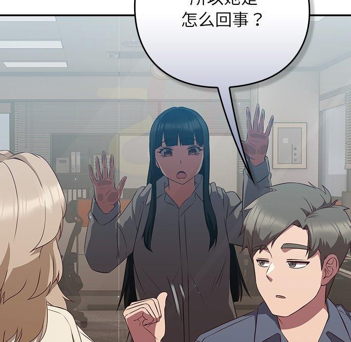 《摸魚生存指南》漫画 第8話