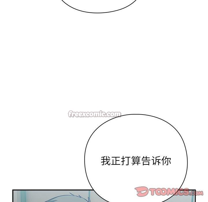 《摸魚生存指南》漫画 第8話