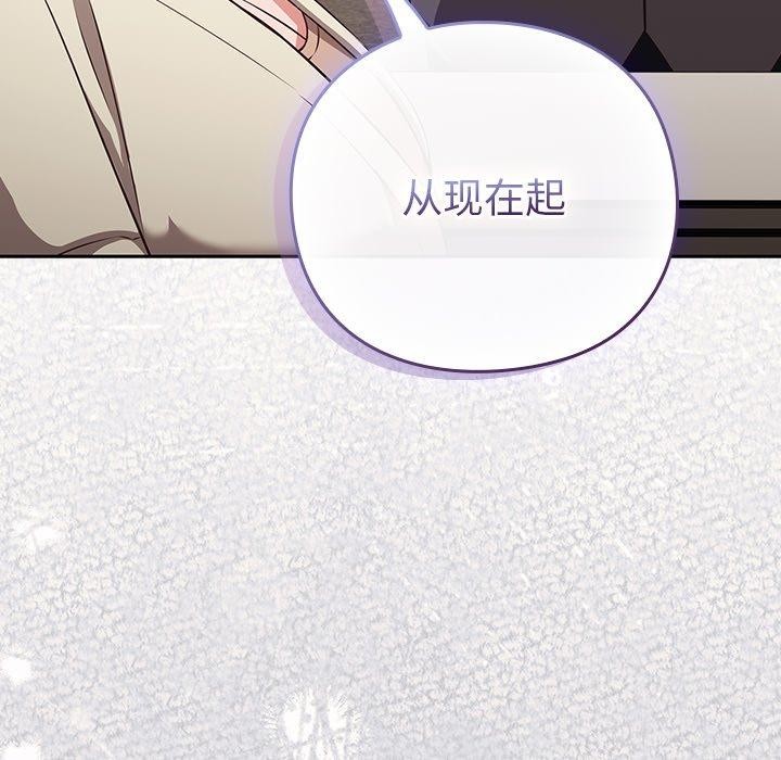 《摸魚生存指南》漫画 第8話