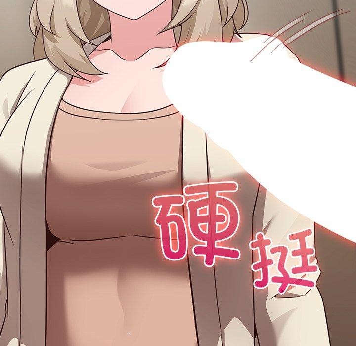 《摸魚生存指南》漫画 第8話