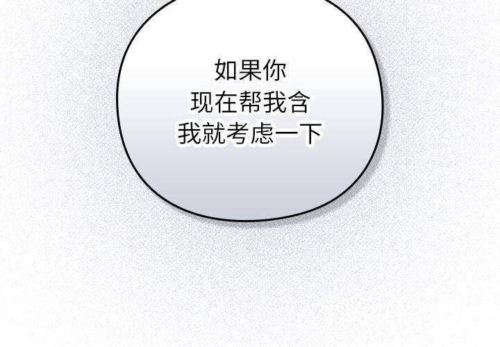 《摸魚生存指南》漫画 第9話