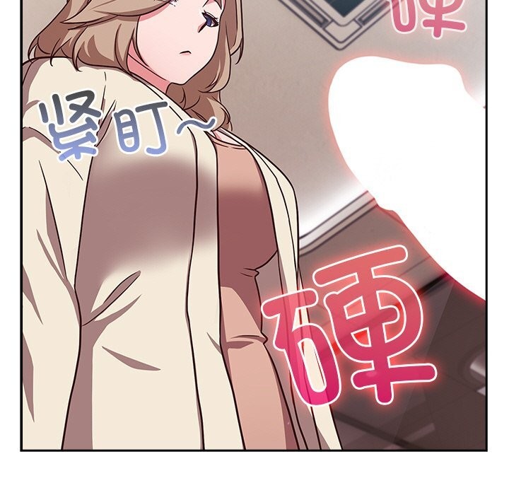 《摸魚生存指南》漫画 第9話