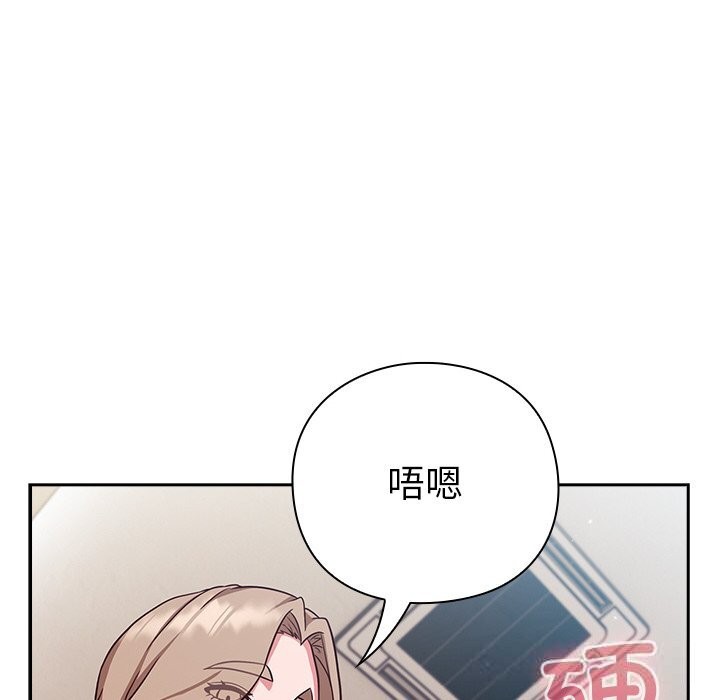 《摸魚生存指南》漫画 第9話