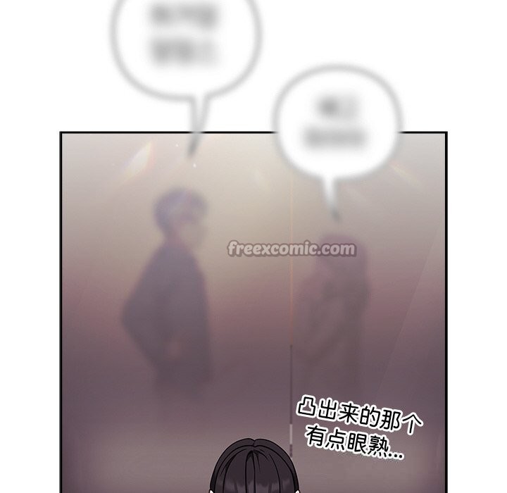 《摸魚生存指南》漫画 第9話
