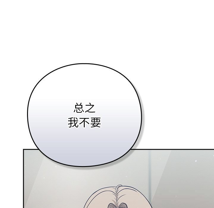 《摸魚生存指南》漫画 第9話