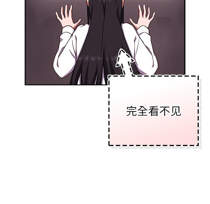 《摸魚生存指南》漫画 第9話