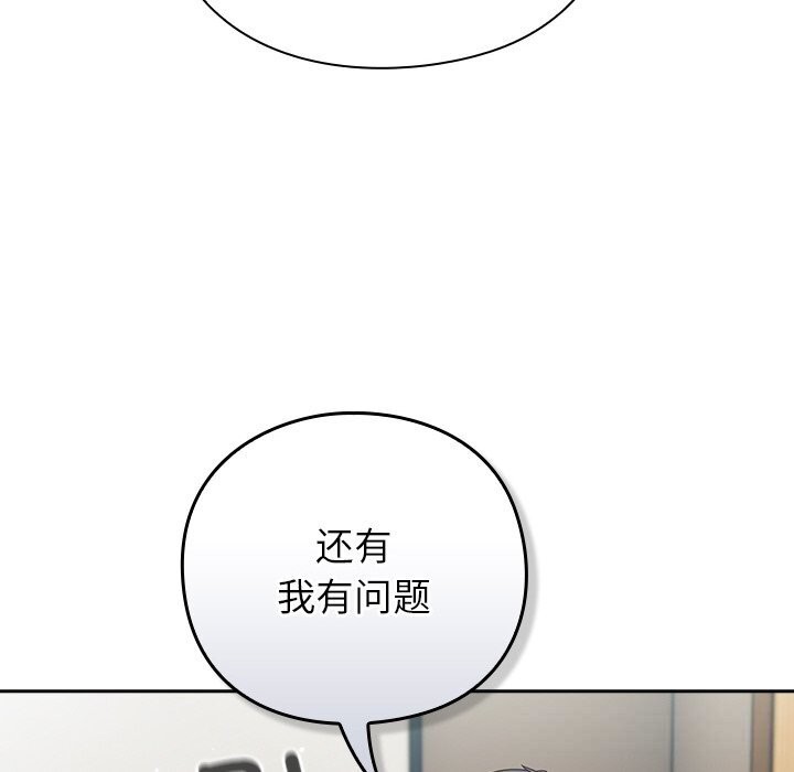 《摸魚生存指南》漫画 第9話