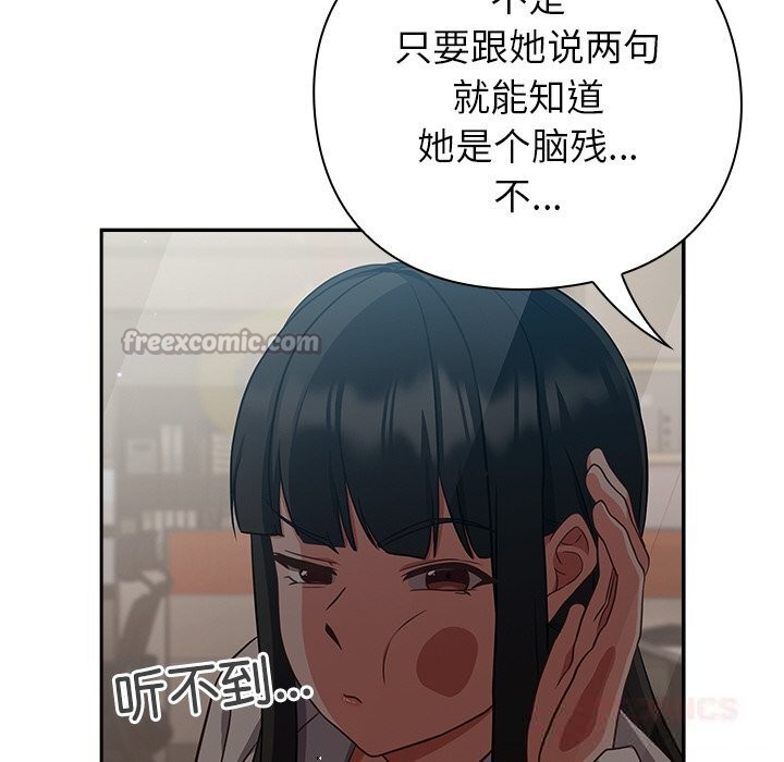 《摸魚生存指南》漫画 第9話