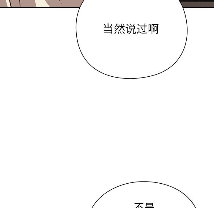 《摸魚生存指南》漫画 第9話
