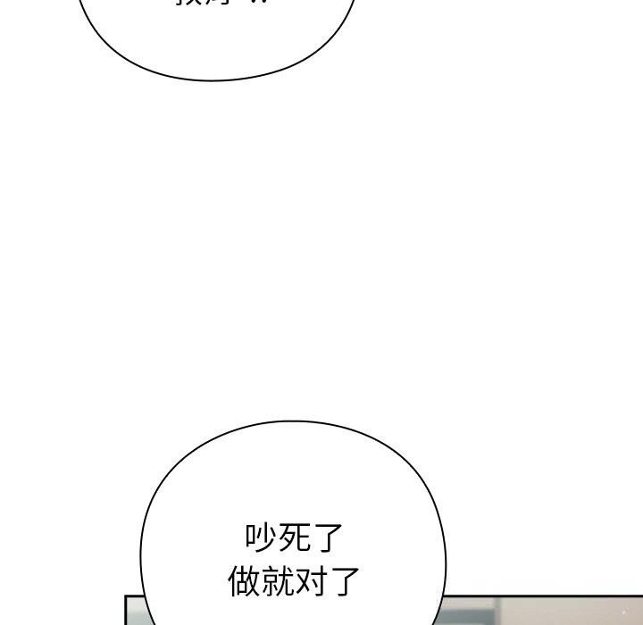《摸魚生存指南》漫画 第9話