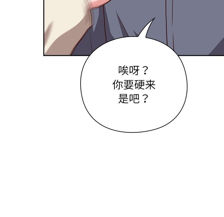 《摸魚生存指南》漫画 第9話