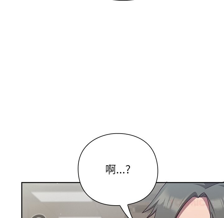 《摸魚生存指南》漫画 第9話