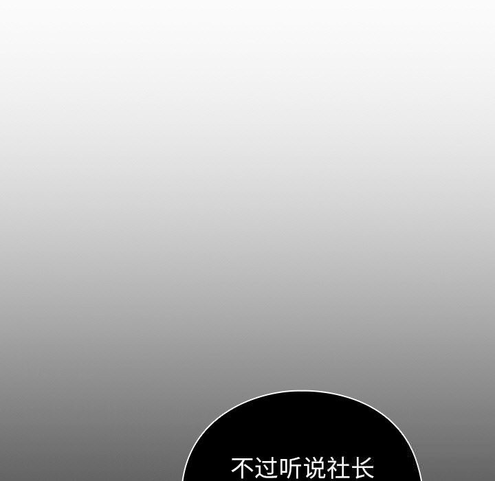 《摸魚生存指南》漫画 第9話