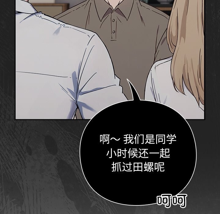《摸魚生存指南》漫画 第9話