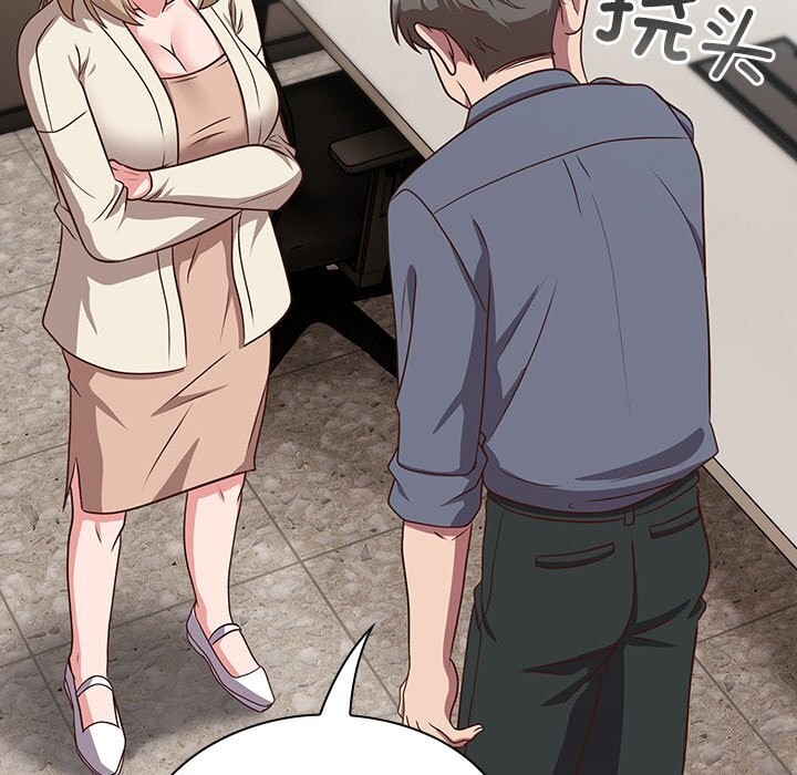 《摸魚生存指南》漫画 第9話