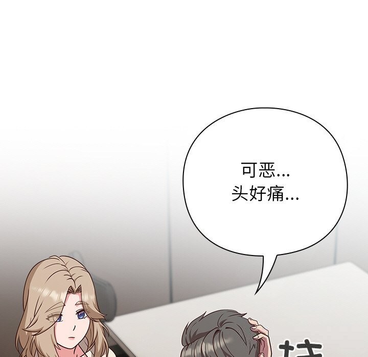 《摸魚生存指南》漫画 第9話