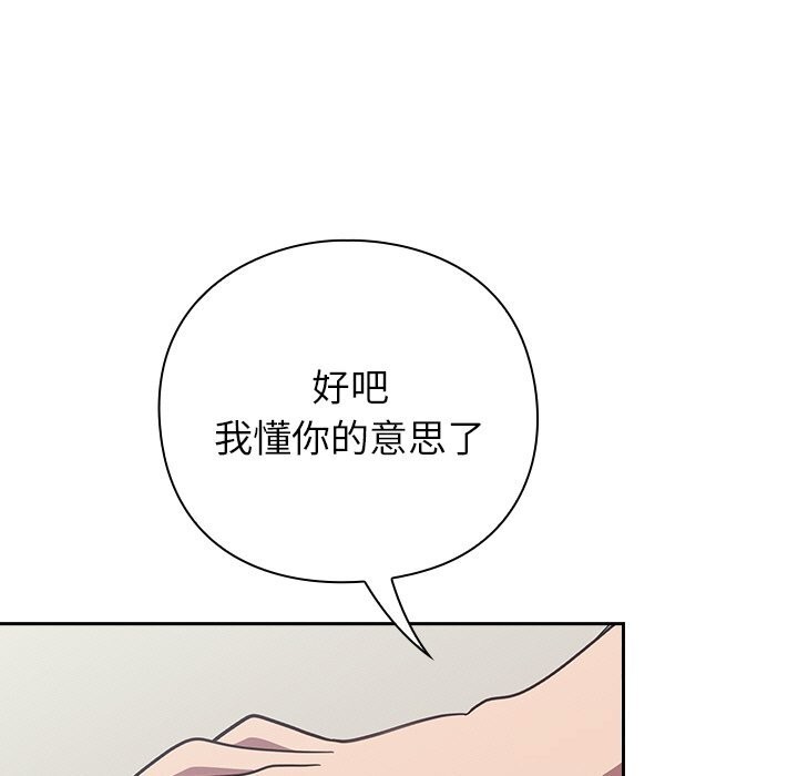 《摸魚生存指南》漫画 第9話