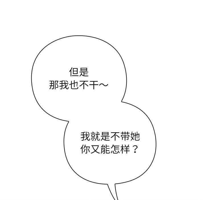 《摸魚生存指南》漫画 第9話