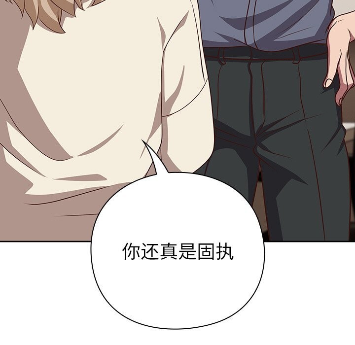《摸魚生存指南》漫画 第9話
