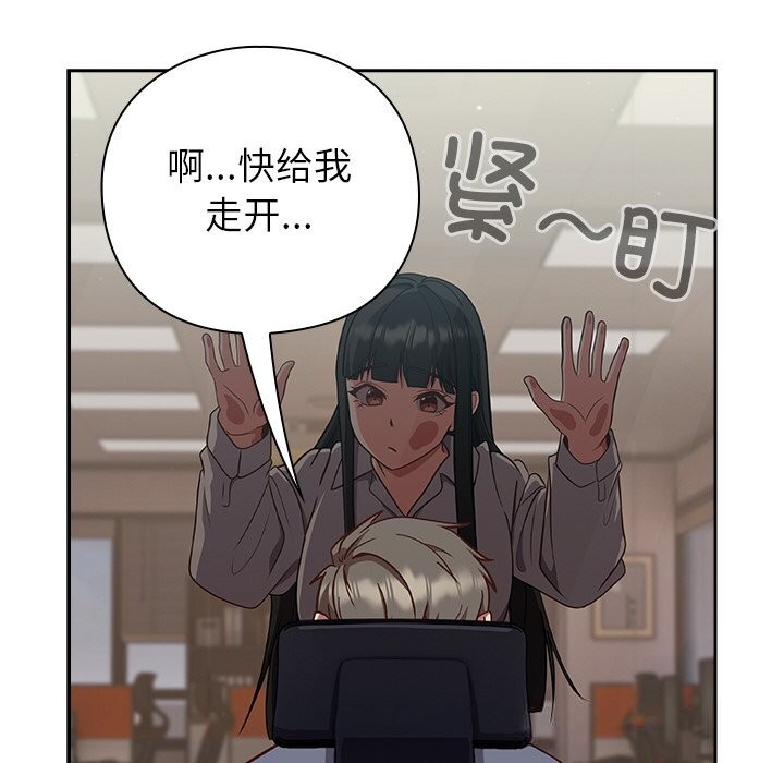 《摸魚生存指南》漫画 第9話
