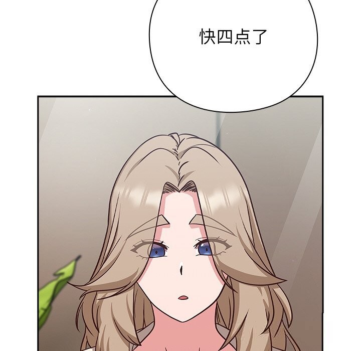 《摸魚生存指南》漫画 第9話
