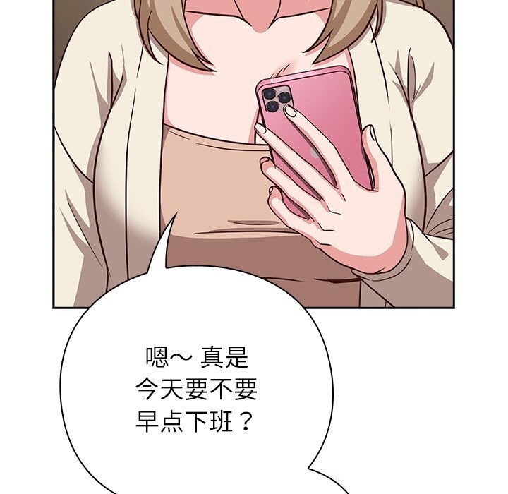 《摸魚生存指南》漫画 第9話