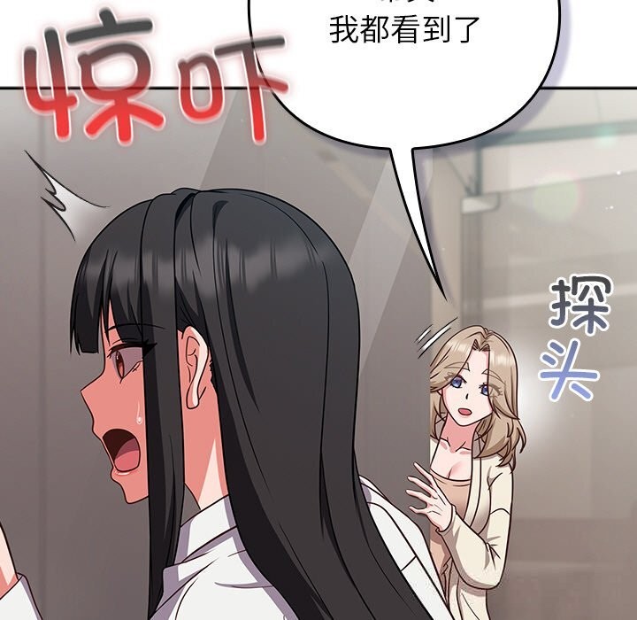 《摸魚生存指南》漫画 第9話