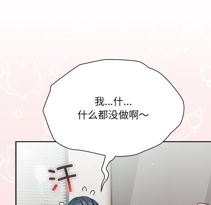 《摸魚生存指南》漫画 第9話